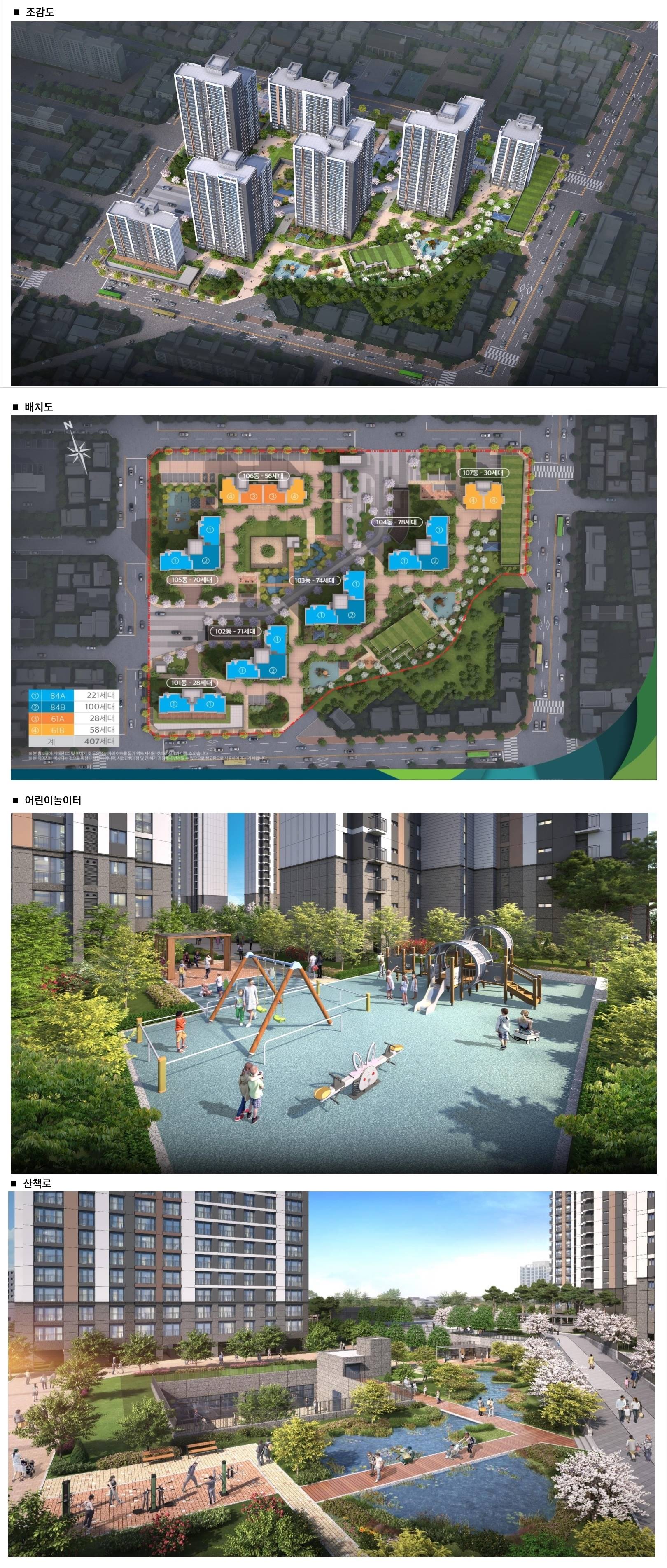 두정역 양우내안애 퍼스트로